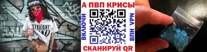 Альфа ПВП Crystall  Пыталово 